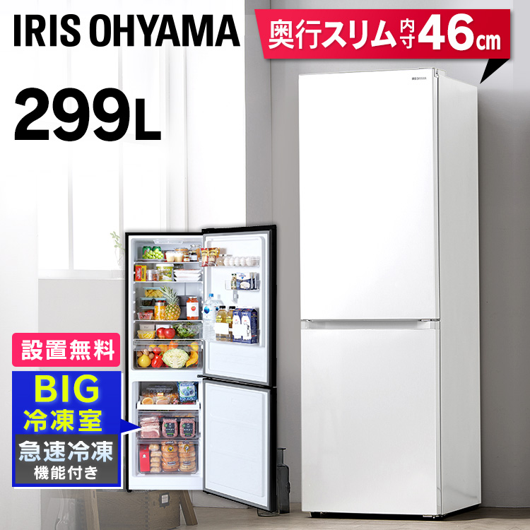 楽天市場】【超目玉価格】スリム冷蔵庫 80L IRSN-8A-W ホワイト送料 