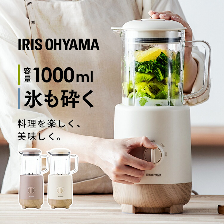 IRIS OHYAMA ミキサーミル付き未使用 100903_0.jpg