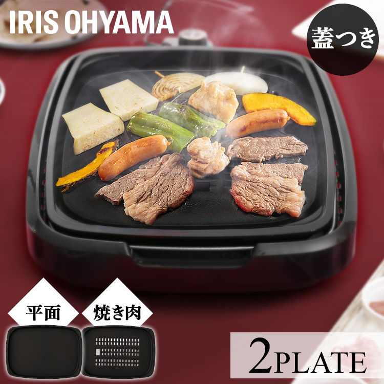 高価値セリー コンパクト 両面 ホットプレート 調理 チーズフォンデュ たこ焼き器 おしゃれ 折り畳み アイリスオーヤマ