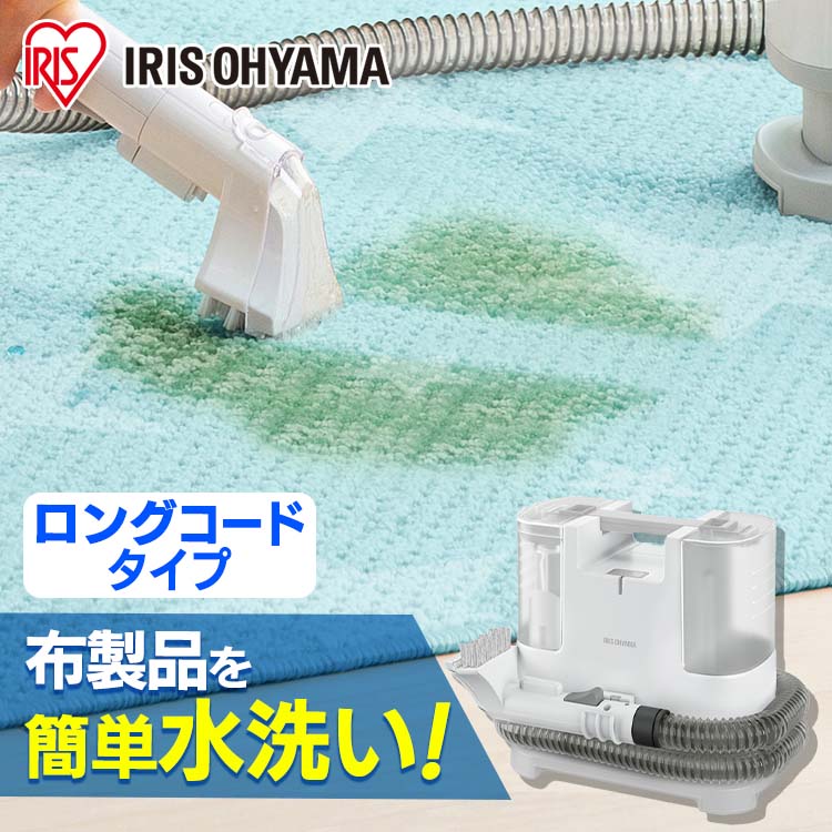 アイリスオーヤマ　リンサークリーナー　 RNSK-P10 掃除 楽天市場】リンサークリーナー ホワイト RNSK-P10 クリーナー