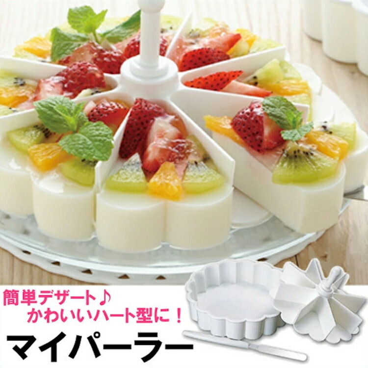 楽天市場 マイパーラー送料無料 スイーツ ハート型 寒天 ゼリー ムース プリン スポンジ ババロア おしゃれ ケーキ型 お菓子作り 日本製 アーネスト クッキング デザート D Rcp 買い回り ハロウィン お菓子作り 調理器具専門店 I Cook