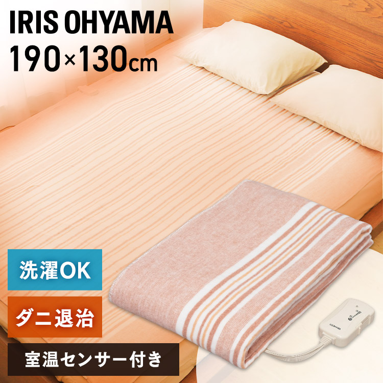 楽天市場】電気毛布 洗える ダブルサイズ 190×150cm 大判 掛敷き