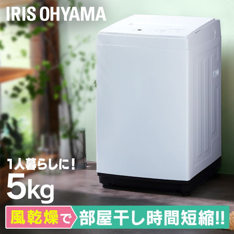 超安い品質 縦型洗濯機 5.0kg IAW-T503E-W ホワイト送料無料 洗濯機 全