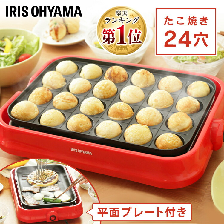 楽天市場】たこ焼き器 ホットプレート アイリスオーヤマ たこ焼き 白い PTY-C24 送料無料 セラミック セラミックプレート セラミックコート 白いたこ焼き器  おしゃれ くっつかない かわいい コンパクト たこ焼き 簡単 PTY-C24-P PTY-C24-H 【its】[mr1] : 調理器具専門店 ...