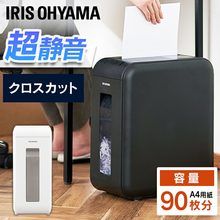 シュレッダー クロスカット 家庭用 静音 コンパクトA4 電動 送料無料 12L 細断 10分連続使用 個人情報 書類 リモート 在宅 オフィス  アイリスオーヤマ パーソナルシュレッダー P6HCSV まとめ買い特価