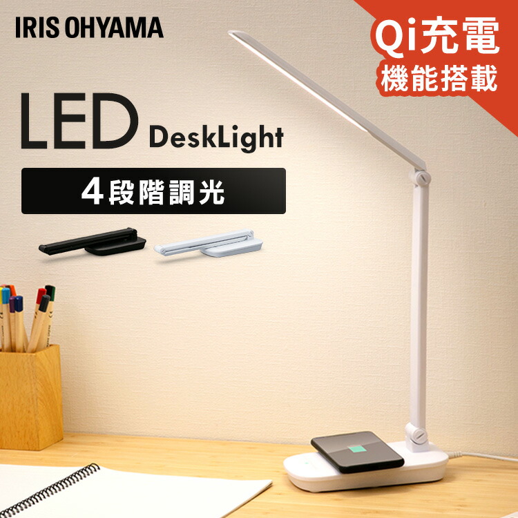 楽天市場】[2個セット]デスクライト led 目に優しい 調光 平置き