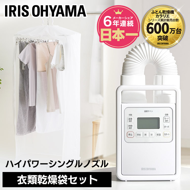 ふとん乾燥機 ハイパワーツインノズル ホワイト FK-WH1（107） ふとん乾燥機 ハイパワーツインノズル FK-WH2-W アイリス