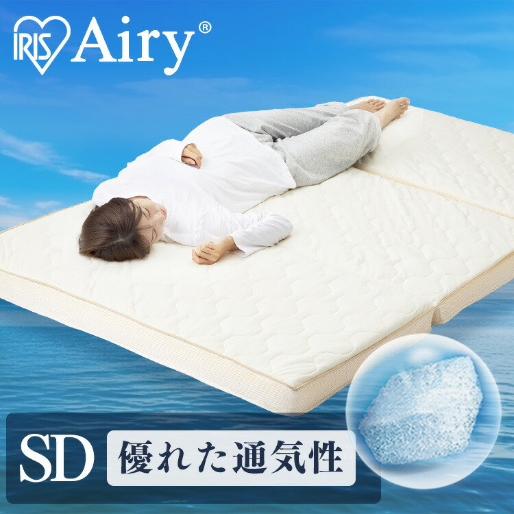アイリスオーヤマ ファイバーマットレス　セミダブル　HB90-SD エアリーハイブリッドマットレス セミダブル HB90-SD K530335F
