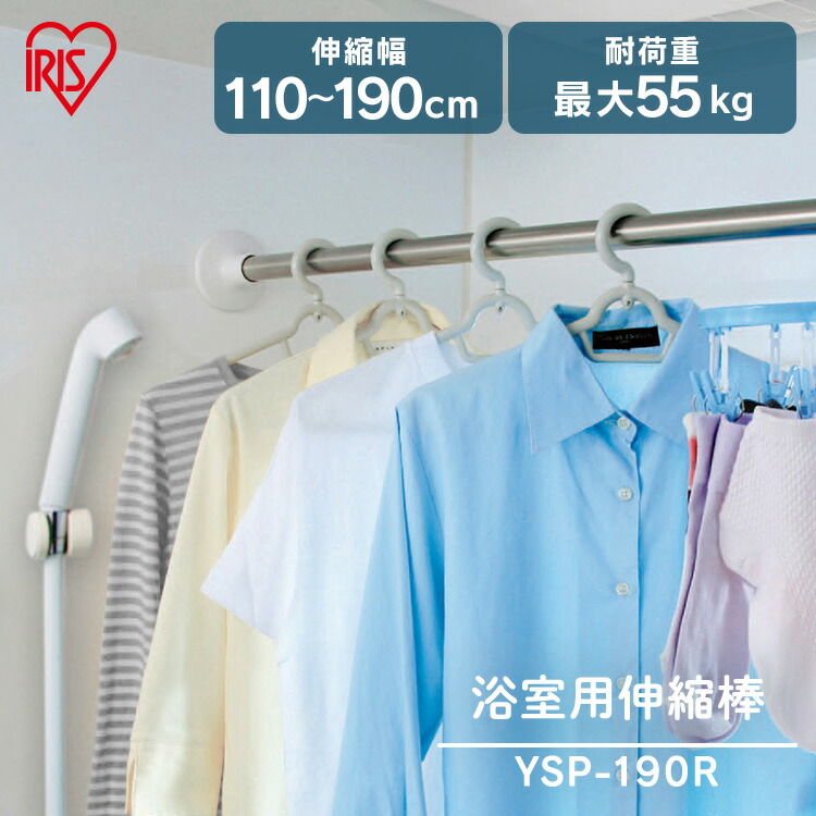 楽天市場】【期間限定☆19%OFF】突っ張り棒 強力 耐荷重45kg