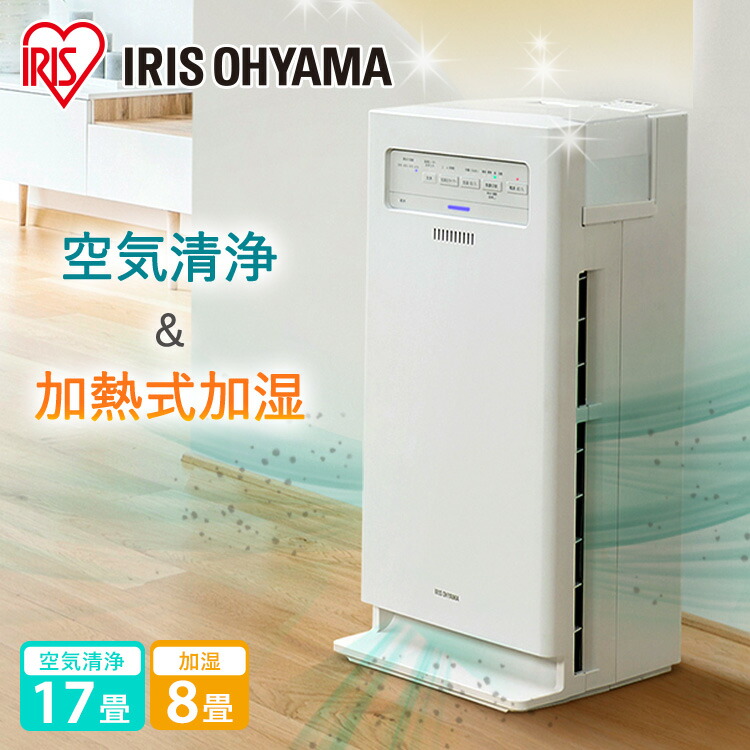 楽天市場】空気清浄機 加湿器 花粉対策 スチーム式 加熱式 加湿