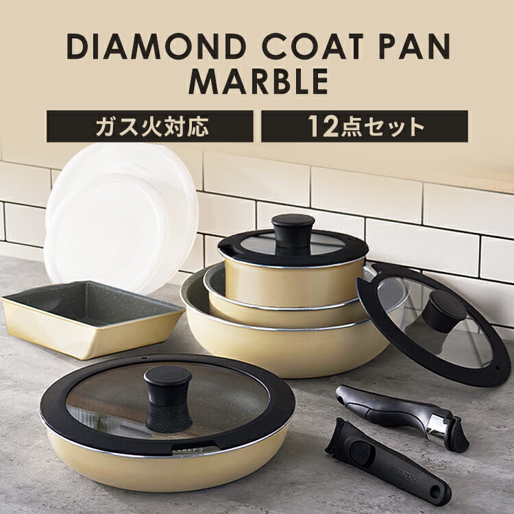 【楽天市場】【最大300円OFF 14日迄 】 フライパン セット ih 鍋 13点 軽量 ガス火 アイリスオーヤマ おしゃれセラミックカラーパン  フライパンセット ih対応 エッグパン ダイヤモンドコート 取っ手が取れる 20cm 26cm 軽い CC-13S 新築祝い 結婚祝い 