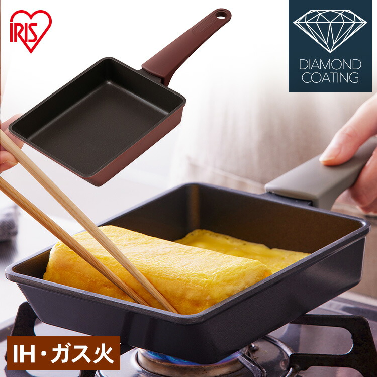 ＼最大300円OFFクーポン／ 卵焼き フライパン ih ガス火 取っ手一体型 卵焼き器 卵焼き機 玉子焼き たまご焼き エッグパン IH ガス ダイヤモンドコートパン アルミ 朝食 IH対応 直火 新生活 一人暮らし 取っ手付き 単品 アイリスオーヤマ画像