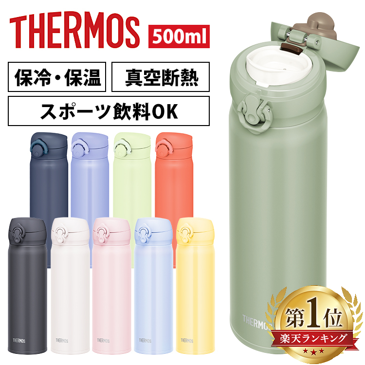 ⭐️ミッフィー⭐️真空・断熱ケータイマグ0.5L THERMOS サーモス 水筒 