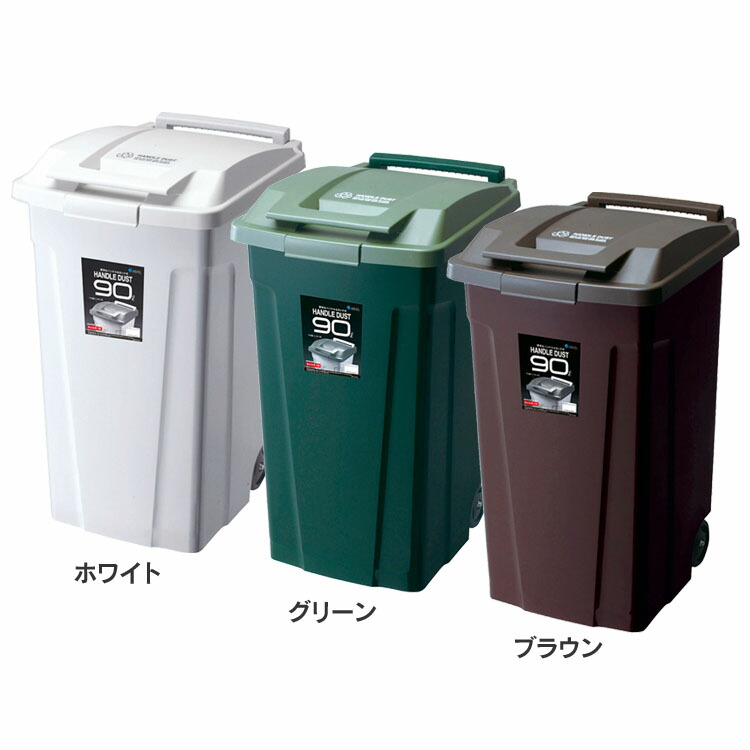 楽天市場】ゴミ箱 インテリア ダストボックス SPハンドル付 