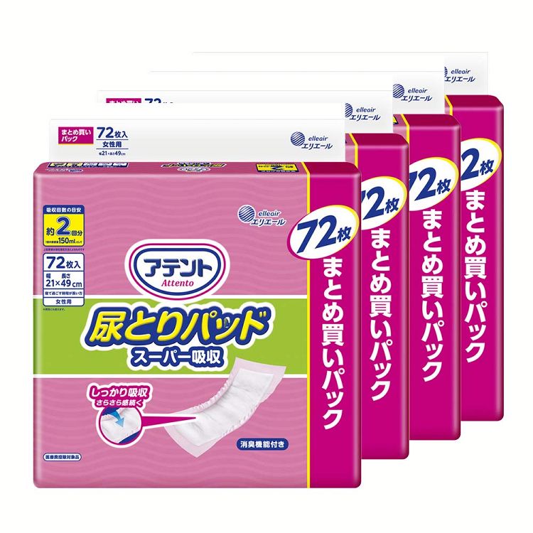 [1000円OFFクーポン/お買い物ﾏﾗｿﾝ]大人用おむつ 排泄介助 介護【4個セット】アテント 尿とりパッド スーパー吸収 女性用72枚 【大容量】 アテント 大王製紙 医療費控除対象品 尿とりパッド しっかり吸収 女性用 テープタイプ テープ用 女性用 大容量 アテント