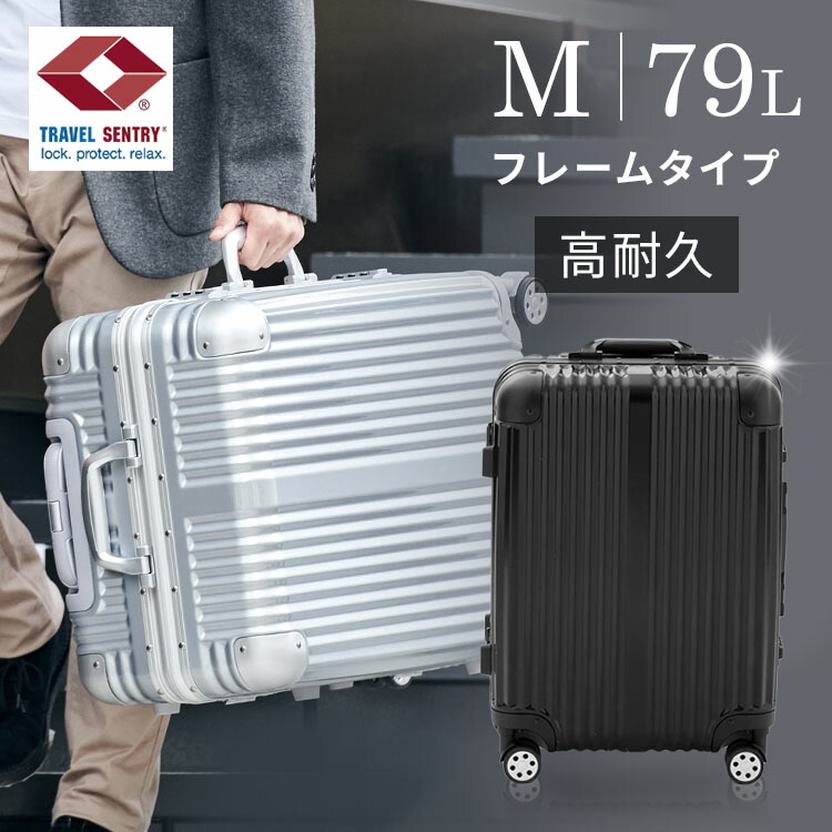 楽天市場】スーツケース Mサイズ 79L（シルバー/ブラック）キャリー