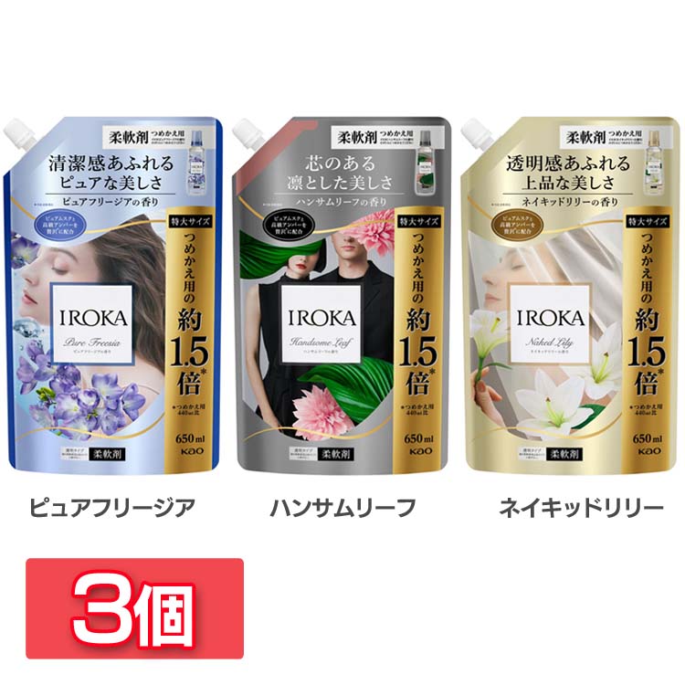 楽天市場】【3個セット】 柔軟剤 フレアフレグランス IROKA 特大