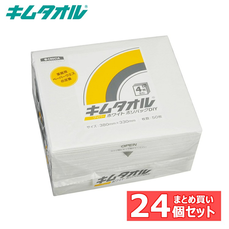 日用消耗品 家庭紙 キッチンタオル 【24個】キムタオル ホワイト ポリパック キムタオル ワイパー ワイプ ウエス ウェス 紙 毛羽立ち 4つ折り ホワイト 白 【B】