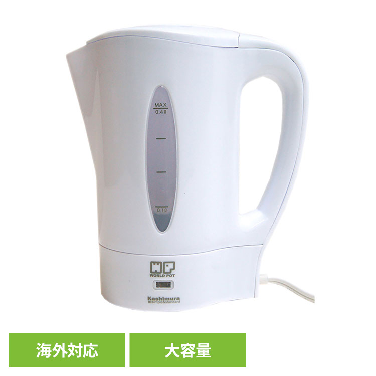 Ti39 【楽天市場】ケトル 電器ケトル 海外対応 マルチボルテージ湯沸器 ワールドポット2 ホワイト TI-39カシムラ TI39 電気ポット ポット ...