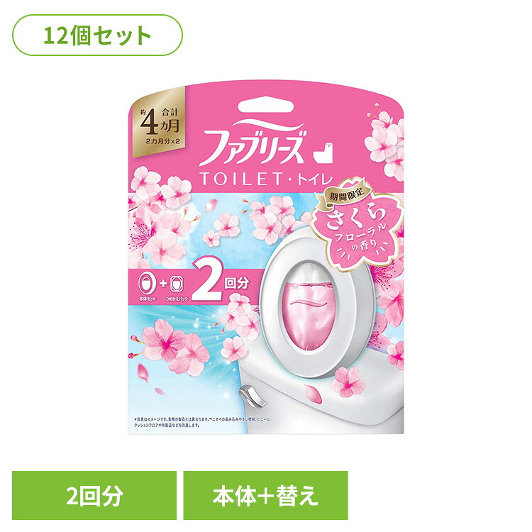 【12個セット】ファブリーズトイレ用消臭剤 サクラ2026 本体＋つめかえ1個パック ファブリーズ トイレ用 トイレの消臭剤 桜 置き型 p&g 消臭剤 芳香剤 消臭 芳香 P&Gジャパン合同会社