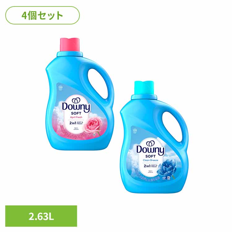 【4個セット】ダウニーボトル 2.63L P&G ダウニー 柔軟剤 エイプリルフレッシュ 大容量 Downy 濃縮タイプ 香り付き柔軟剤 洗濯用品 液体柔軟剤 P&G エイプリルフレッシ クリーンブリーズ｜調理器具専門店　i-cook