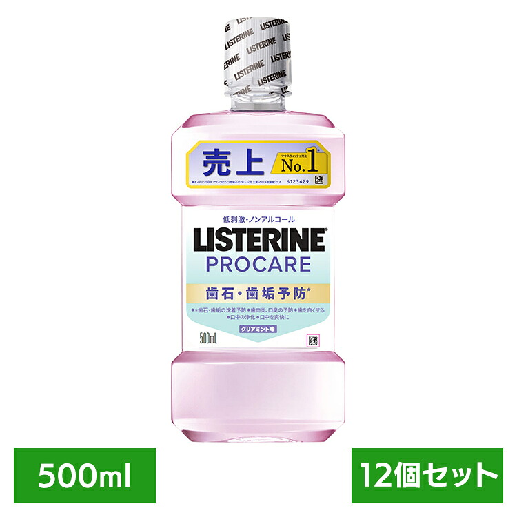 【12個セット】薬用リステリン プロケア歯石・歯垢ケア 500ml Kenvue リステリン 液体歯磨 プロケア 歯石 歯垢 沈着予防 歯周予防 口臭 ミント Kenvue