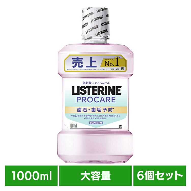 【6個セット】薬用リステリン プロケア歯石・歯垢ケア 1000ml Kenvue リステリン 液体歯磨 プロケア 歯石 歯垢 沈着予防 歯周予防 口臭 ミント Kenvue