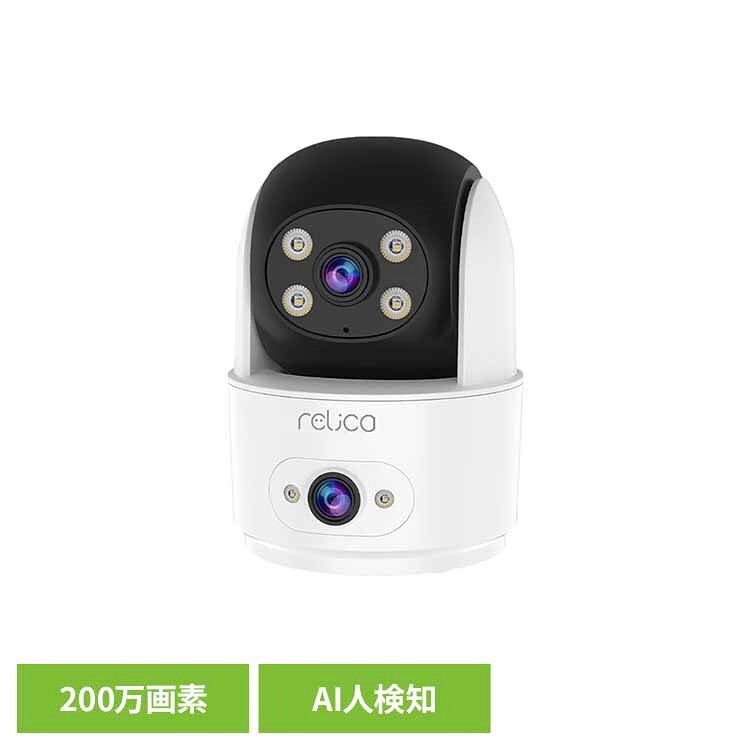 デュアルレンズ・見守りカメラ ホワイト RL117C デュアルレンズ 見守りカメラ カメラ スマホ relica 配線工事不要 録画 防犯 relica