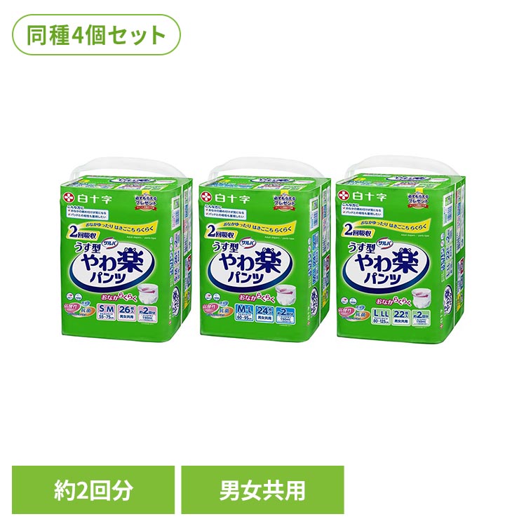 【4個セット】サルバ やわ楽パンツ 白十字 サルバ 介護 大人用紙おむつ 紙パンツ 2回吸収 全方向フィット スイングギャザー パンツタイプ 26枚 サルバ S-Mサイズ26枚 M-Lサイズ24枚 L-LLサイズ22枚｜調理器具専門店　i-cook