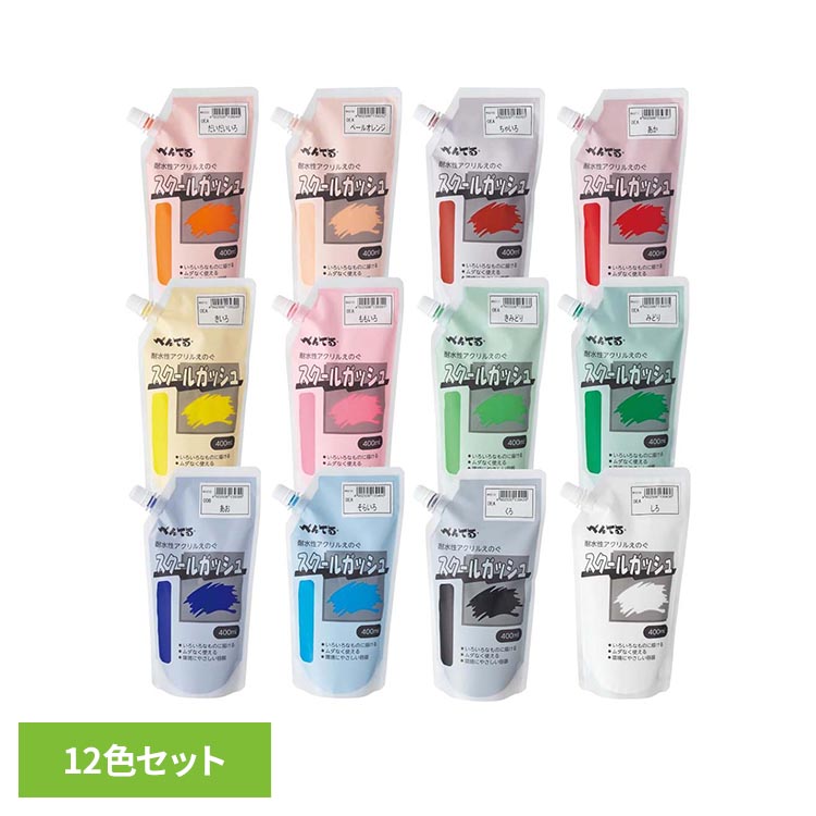 スクールガッシュ 12色セット WXG-12ぺんてる スクールガッシュ 絵の具 えのぐ スクールガッシュ|調理器具専門店 i-cook