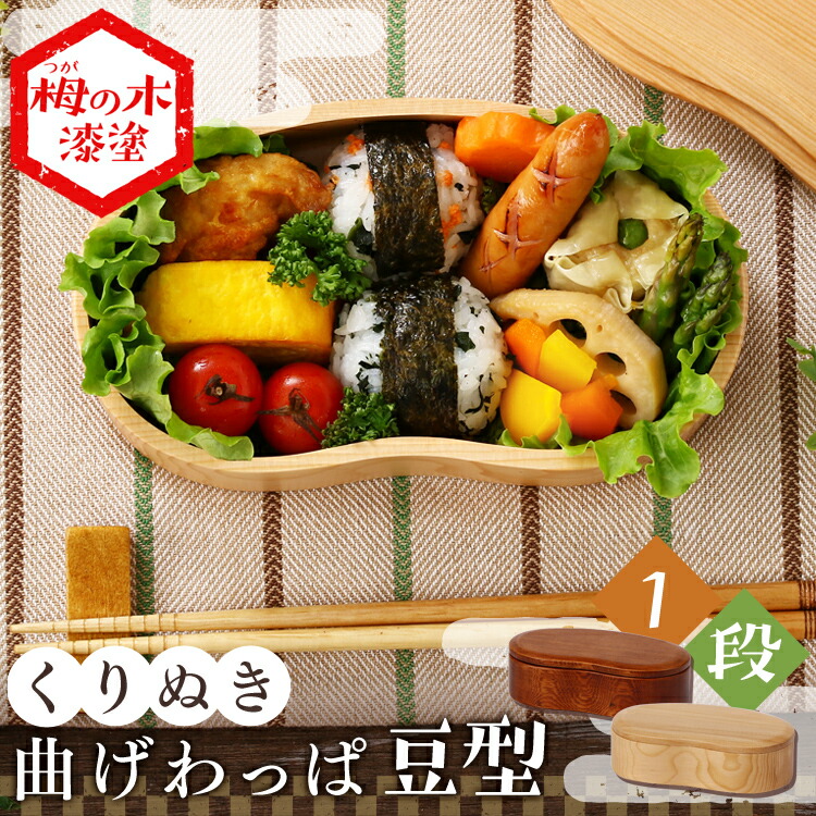天然木 くつわ型弁当箱曲げわっぱスリ漆1個と大判弁当箱曲げわっぱスリ漆2個 天然木製 くつわ型弁当箱曲げわっぱスリ漆(ランチボックス