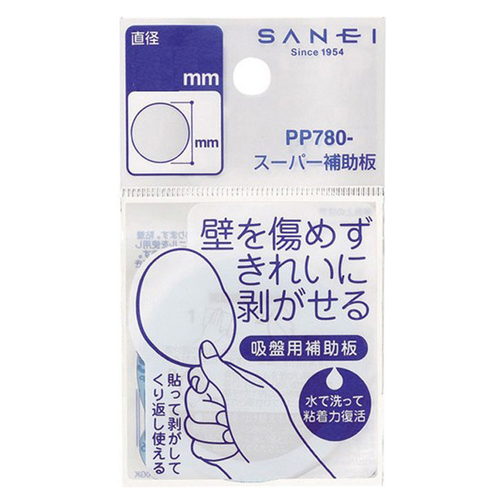 楽天市場 スーパー補助板110mm Pp780吸盤 シール シート くっつける 吸盤シート 吸盤くっつける シールシート シート吸盤 くっつける吸盤 シートシール D 三栄水栓 調理器具専門店 I Cook