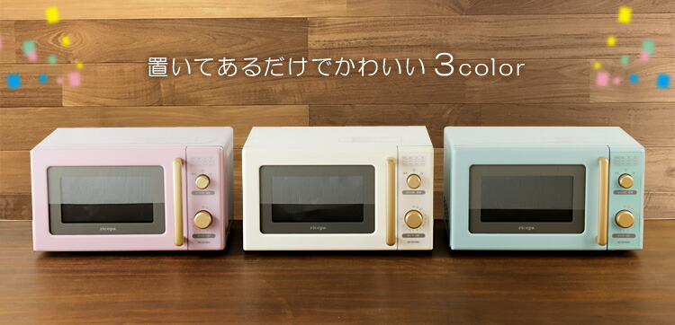 Ricopa アッシュブルー 東日本 かわいい アッシュブルー 電子レンジ Ricopa 在庫限り 調理器具専門店 アイボリー60hz ひとり暮らし レトロ りこぱ 50hz ターンテーブル Imb Rt17 アッシュピンク 一人暮らし 電子レンジ 西日本 アイリスオーヤマ キッチン家電 おしゃれ Ricopa アッシュブルー 東日本 かわいい アッシュブルー 電子レンジ Ricopa 在庫限り 調理器具専門店 アイボリー60hz ひとり暮らし レトロ りこぱ 50hz ターンテーブル Imb Rt17 アッシュピンク 一人暮らし 電子レンジ 西日本 アイリスオーヤマ キッチン家電 おしゃれ