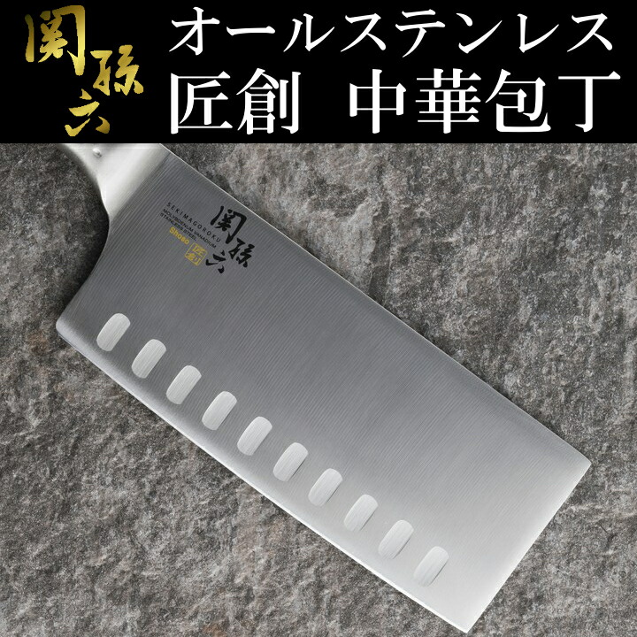 楽天市場】杉本 小型中華包丁 (320グラム) SF4030 炭素鋼(はがね