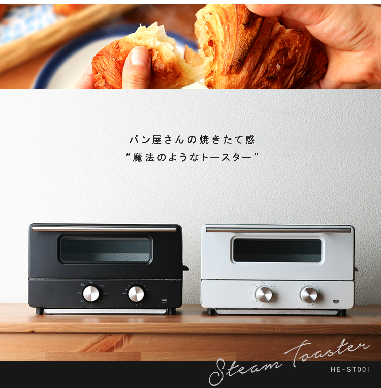 【楽天市場】[エントリーでポイント2倍]トースター おしゃれ オーブントースター スチーム スチームトースター IO-ST001送料無料