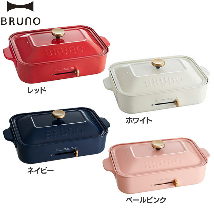 楽天市場】BRUNO ブルーノ ホットプレート コンパクトホットプレート 