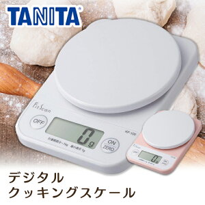 楽天市場 最安値挑戦 キッチンスケール タニタ 1kgクッキングスケール デジタル 1g単位 おしゃれ コンパクト はかり デジタル デジタル スケール はかり 計量 はかり キッチンスケール 計量 はかり計量 計量はかり お菓子作り スケール タニタ Kf 100 D 調理器具