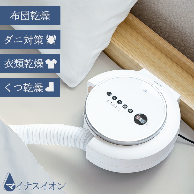 楽天市場】布団乾燥機 象印 ふとん乾燥機 スマートドライ布団ドライヤー 乾燥機 靴乾燥機 おしゃれ マット ホース 不要 コンパクト 簡単 ダブルサイズ対応 ダニ ハウスダスト アレルギー 部屋干し 室内干し スピード乾燥 除湿 ZOJIRUSHI ホワイト グレー 送料無料 RF-FA20 ... 楽天市場】布団乾燥機 象印 ふとん乾燥機 スマートドライ布団ドライヤー 乾燥機 靴乾燥機 おしゃれ マット ホース 不要 コンパクト 簡単 ダブルサイズ対応 ダニ ハウスダスト アレルギー 部屋干し 室内干し スピード乾燥 除湿 ZOJIRUSHI ホワイト グレー 送料無料 RF-FA20 ...