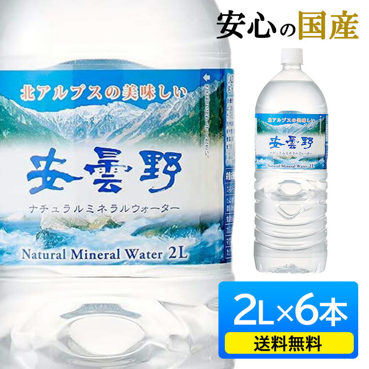 現在開催中のキャンペーン＆お得情報 7141631.jpg ミネラルウォーター