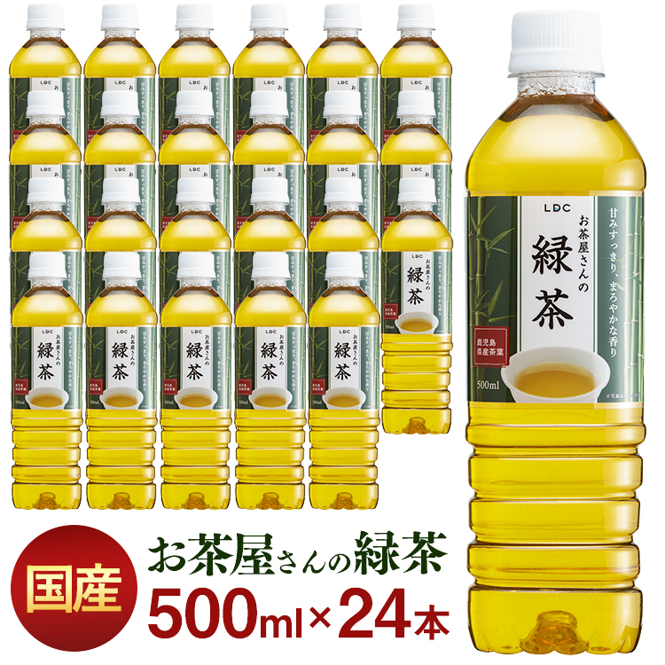 お茶 ペットボトル 500ml 送料無料 24本 LDCお茶屋さんの緑茶500ml 飲料 ドリンク 500ミリリットル 日本茶 鹿児島県産 国産茶葉  エルディーシー 安定したおいしさ 粗濾過製法 まとめ買い 飲み物 LDC 人気ブランド多数対象