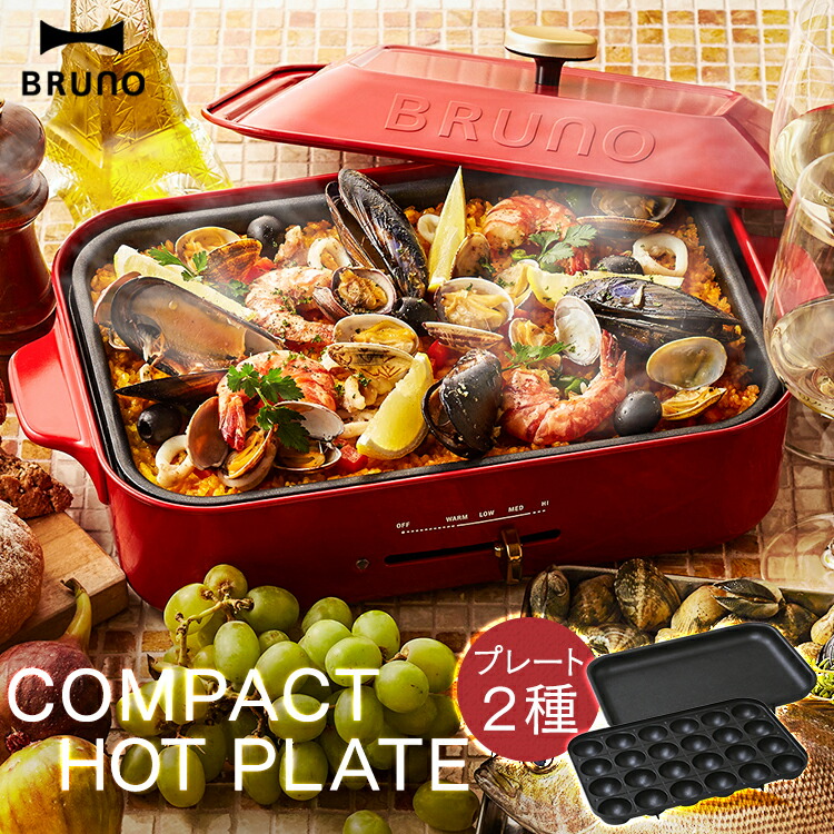 Bruno パンケーキ ホットプレート ホットプレート たこ焼き おしゃれ家電 たこ焼き おしゃれ 調理家電 ギフト 人気 調理家電 ブルーノ Boe021送料無料 パンケーキ D Id B Its 調理器具専門店 I Cook ホットプレート コンパクト たこ焼き パンケーキ