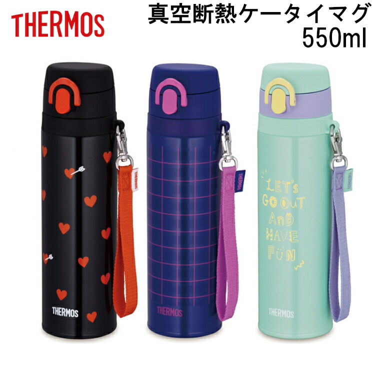 楽天市場】サーモス 水筒 400ml 真空断熱ケータイマグ 0.4L JNL-403 BKGマグボトル 水筒 携帯用 ワンタッチオープン 保温 保冷 サーモス  ブラックギンガム イエローボーダー ブルーステッチ ピンクハート【D】 : 調理器具専門店 i-cook