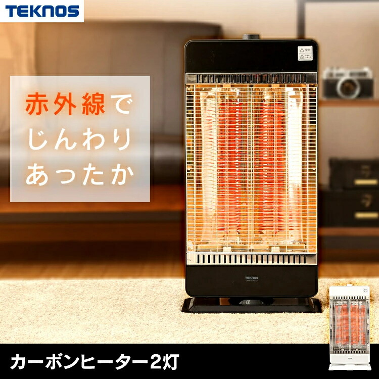 予約 ヒーター 電気ストーブ ストーブ 足元 オフィス カーボンヒーター Teknosカーボンヒーター2灯 Ch Ir900w Ch Ir901k 暖房 暖房器具 首振り テクノス ホワイト ブラック シンプル コンパクト おしゃれ かわいい 一人暮らし リビング 台所 D Gamerzos Com