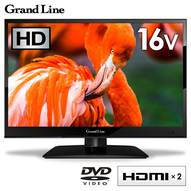 楽天市場 テレビ 16型 Grand Line 地上デジタルハイビジョン液晶テレビ 液晶テレビ 16インチ Dvd内蔵 Ledバックライト テレビ Dvd 16型 一人暮らし Dvdプレーヤー内蔵 ハイビジョン 省エネ エスキュービズム Gl 16l01dv D Abra 調理器具専門店 I Cook