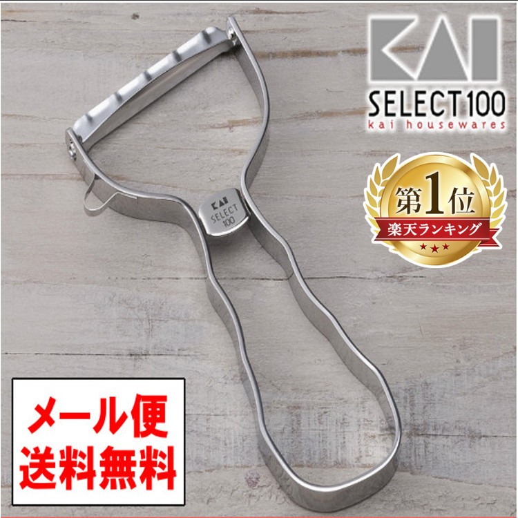 楽天市場】貝印 セレクト100 T型ピーラー DH3000 送料無料
