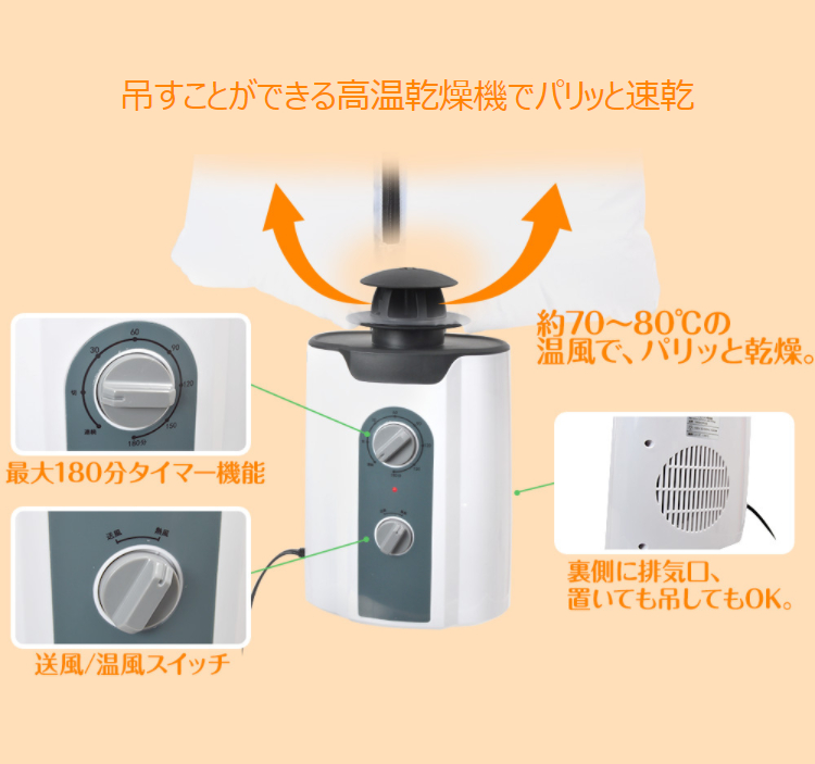 しわ伸ばし 衣類乾燥機 アイロン不要 アイロンいら ず アイロン衣類乾燥 乾燥機 シャツ デニム 簡単 小型 生活家電 アイロンいらーず 衣類乾燥機 サンコー Thanko 在庫限り 衣類乾燥機 衣類乾燥 スタンド 乾燥 アイロン衣類乾燥 ドライヤー タイマー コンパクト