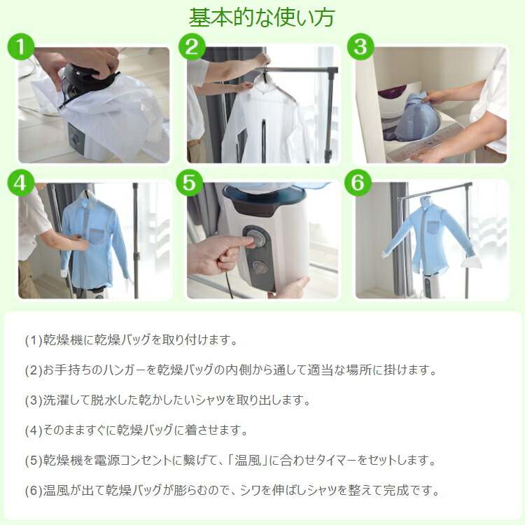 しわ伸ばし 衣類乾燥機 アイロン不要 アイロンいら ず アイロン衣類乾燥 乾燥機 シャツ デニム 簡単 小型 生活家電 アイロンいらーず 衣類乾燥機 サンコー Thanko 在庫限り 衣類乾燥機 衣類乾燥 スタンド 乾燥 アイロン衣類乾燥 ドライヤー タイマー コンパクト