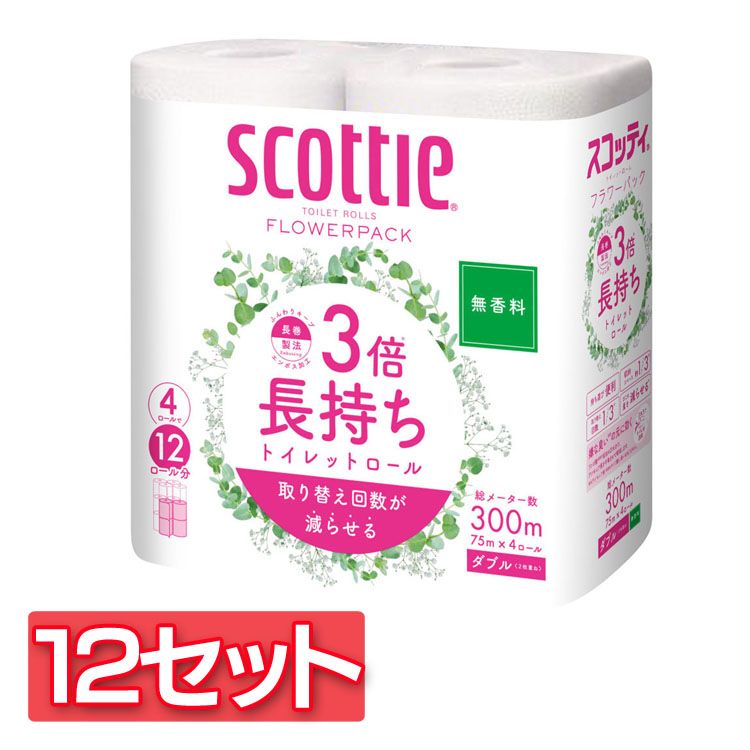 168円 販売実績No.1 クリネックス 1.5倍長持ち トイレットペーパー シャワー用 無香料