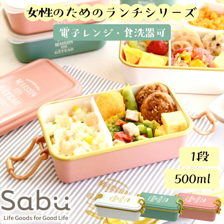 楽天市場 お弁当箱 女子 大人 1段 食洗機ok レンジ対応 サブヒロモリ 弁当箱 1段 おしゃれ ブランシュクレ タイトランチランチボックス レディース サブヒロモリ ホワイト イエロー ピンク グリーン ブルー D B 送料無料 調理器具専門店 I Cook