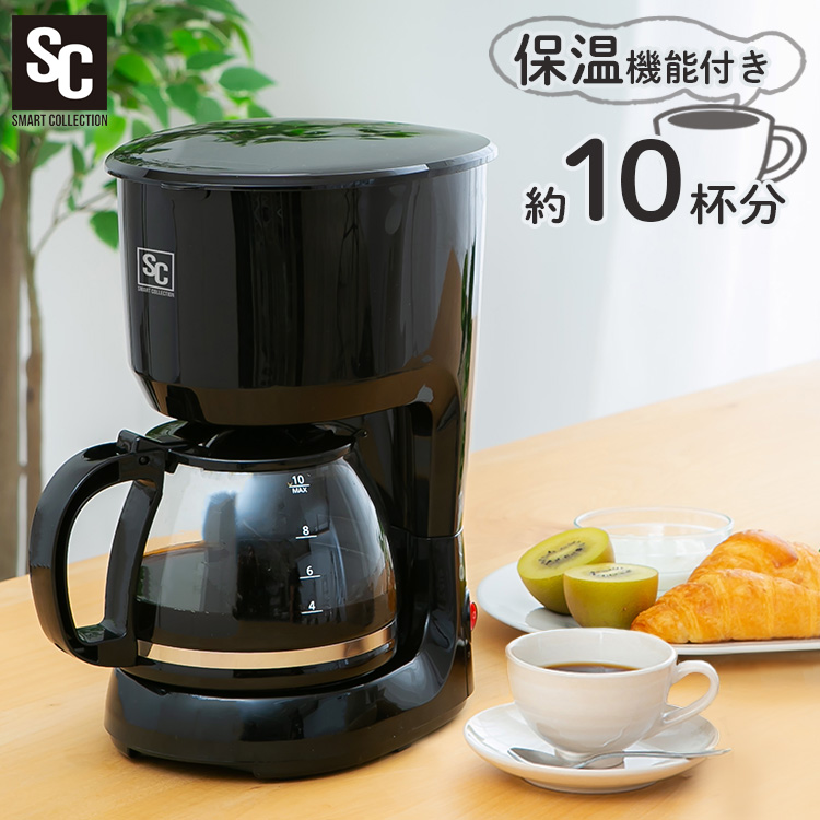 驚きの価格 コーヒーメーカー CMK-650P-B<br>ドリップ式 おしゃれ